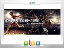 隆林361度——腾讯大运会梦想传递